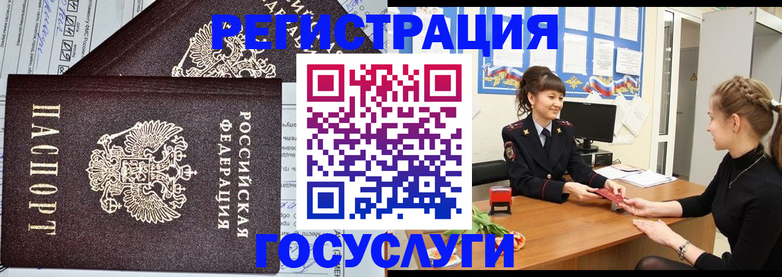 временная регистрация в Кремёнках