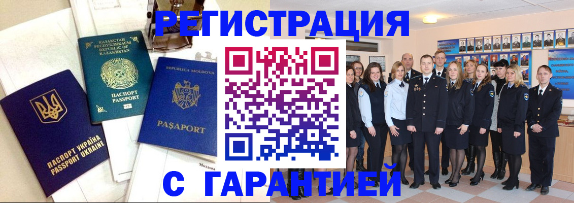 временная регистрация в квартире в Кремёнках