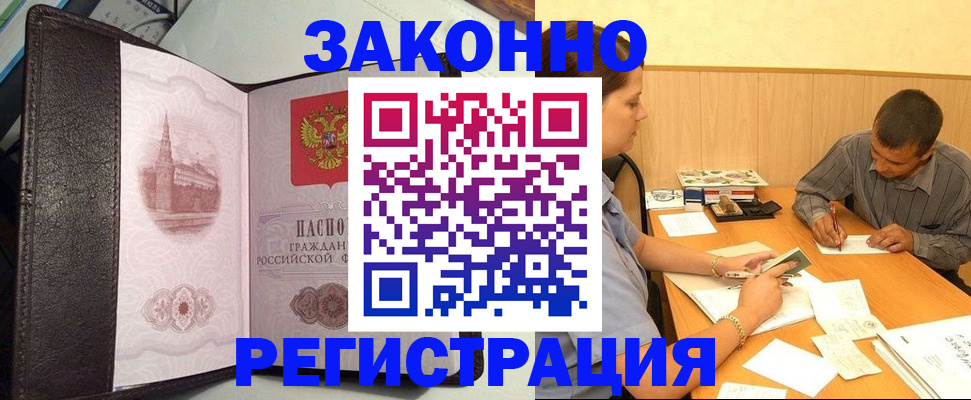 прописка гарантия в Кремёнках
