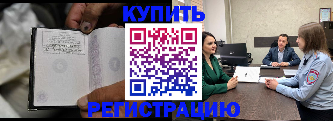 временная регистрация в квартире в Кремёнках