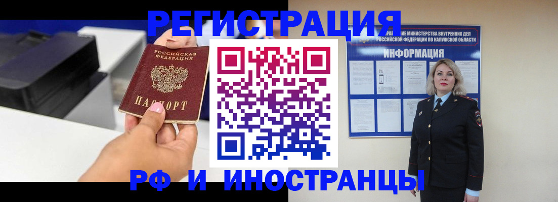 прописка ребенка в Кремёнках