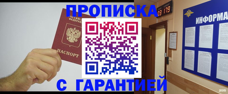 временная регистрация купить в Кремёнках