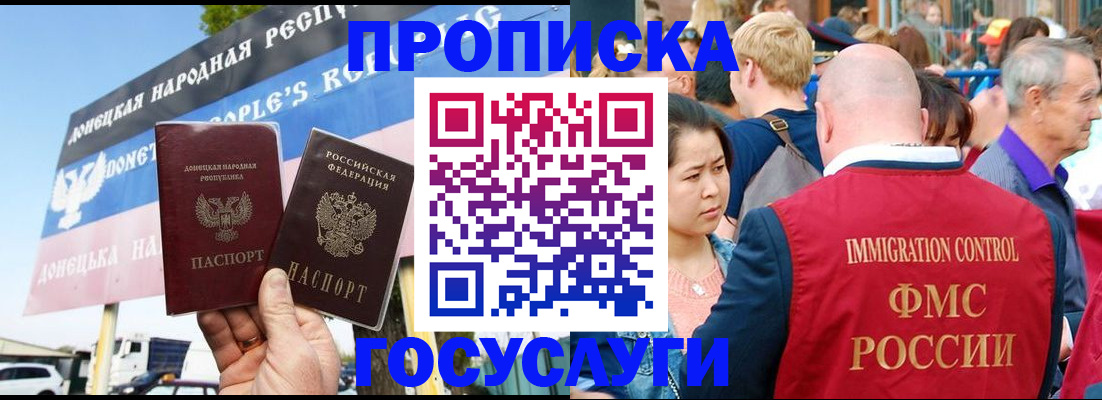 прописка штамп в Кремёнках