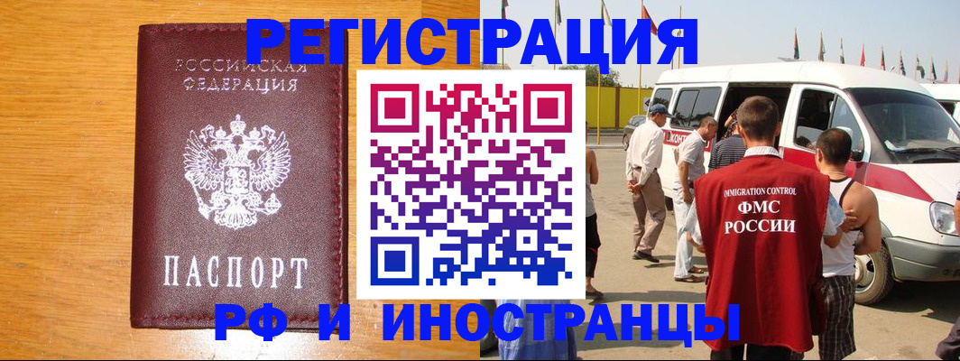 временная регистрация недорого в Кремёнках